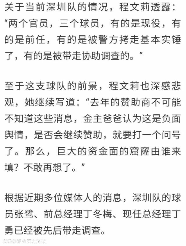 针对贝林厄姆的伤情也是当时皇马队医米希奇与俱乐部的分歧之一，最终也导致他被皇马解雇。